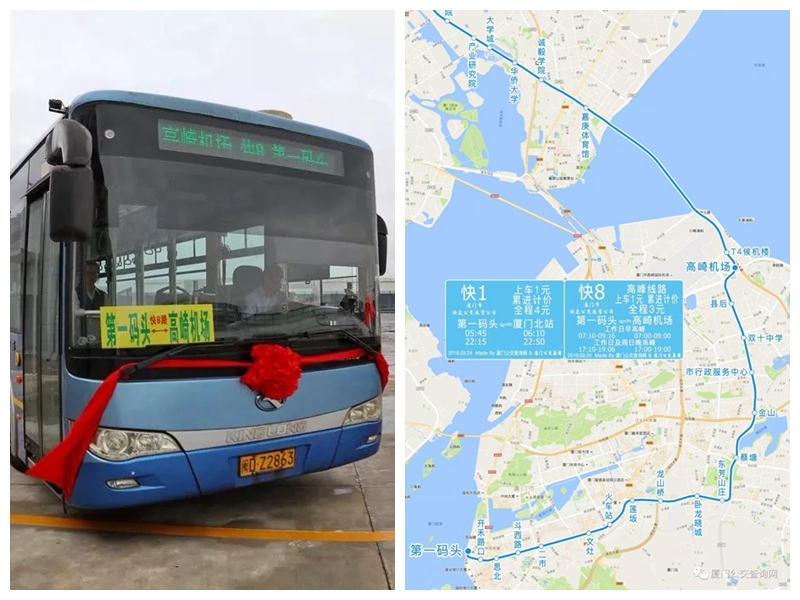 Xiamen BRT launches new services: One stop and two lines