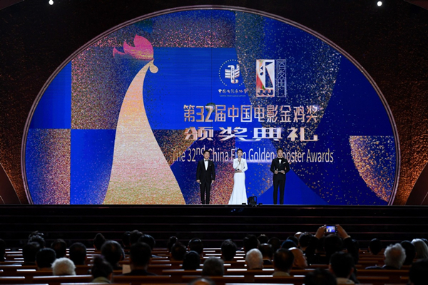 The 32nd China Film Golden Roster Awards is held in Xiamen, Fujian province, from Nov 19 to 23. [Photo/Xinhua]