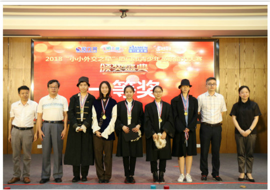 2018 “Young Star Ambassadors” Youth English Proficiency Competition concludes