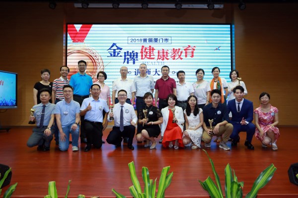 2018 Xiamen Excellent Lecturers in Health Promotion and Public Health concludes