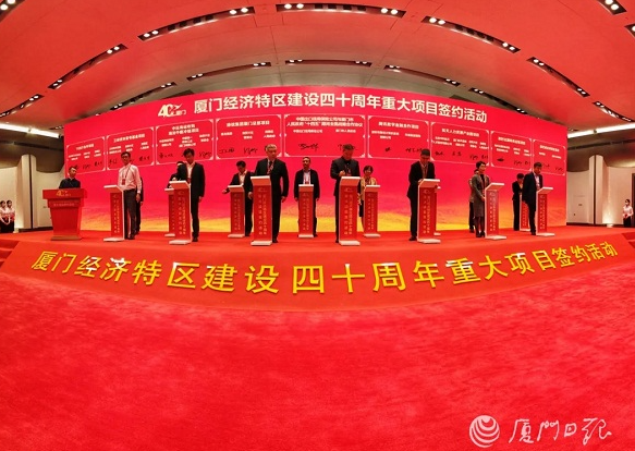 Xiamen holds event for 80 major projects