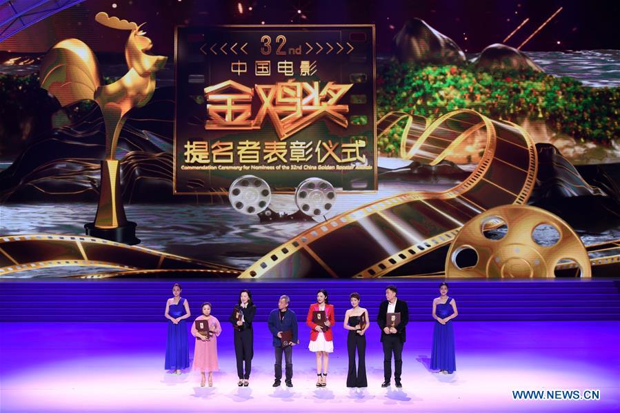 Commendation Ceremony for Nominees of 32nd China Golden Rooster Awards held in Xiamen