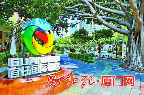 Guanren International Community