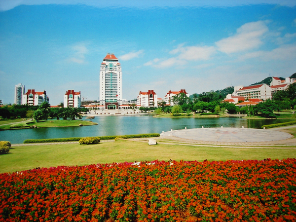 Xiamen University